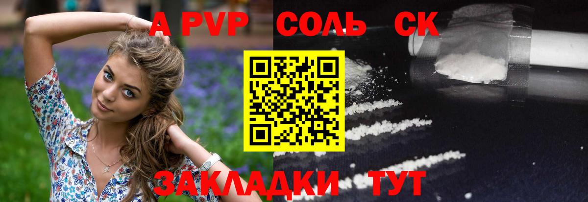 A PVP кристаллы  APVP кристаллы  A PVP Crystall  Вход с VPN  Обь 