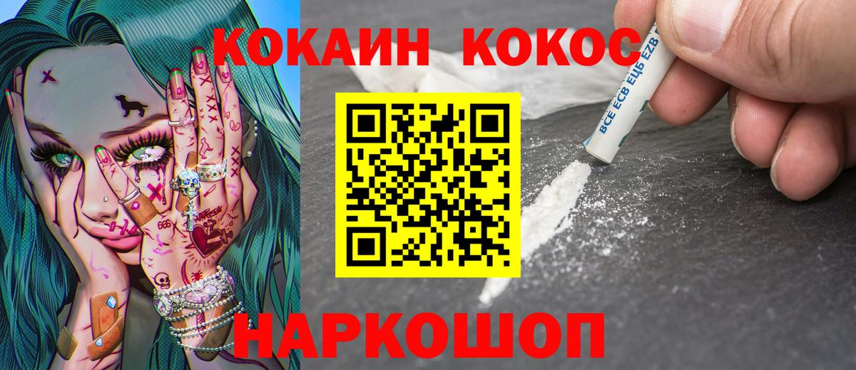 Cocaine 98% Обь