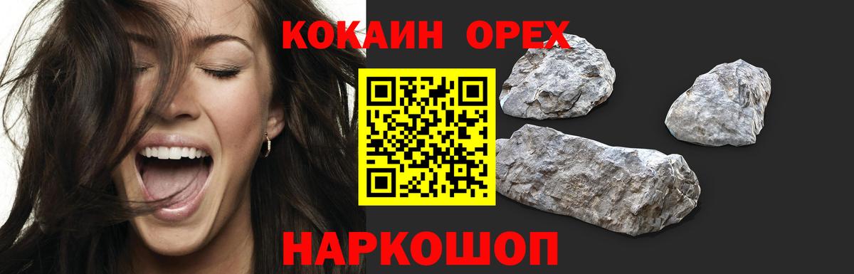 ГАШИШ  Вход с VPN  А ПВП СК кристаллы  Обь  Бошки Шишки  Мефедрон  