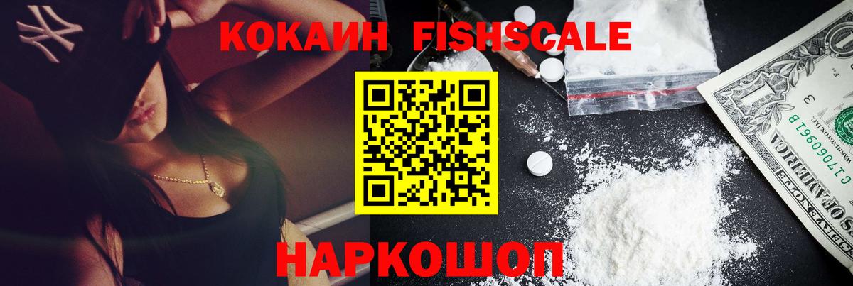 Кокаин 97%  Вход с VPN  Обь  COCAIN 97% 