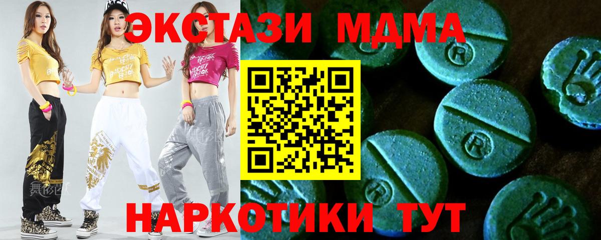 Экстази 280 MDMA  ЭКСТАЗИ  Обь  Вход с VPN  ЭКСТАЗИ Дубай 