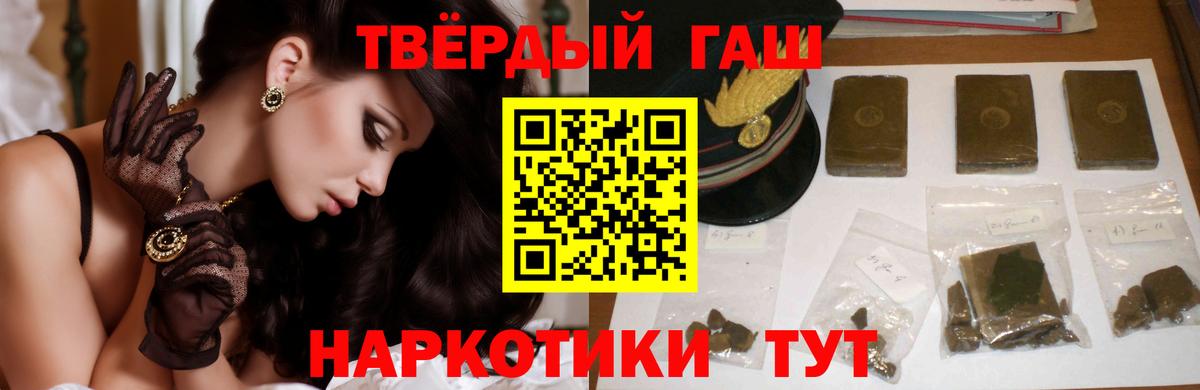 Обь  ГАШ hashish  Вход с VPN  ГАШИШ Изолятор 