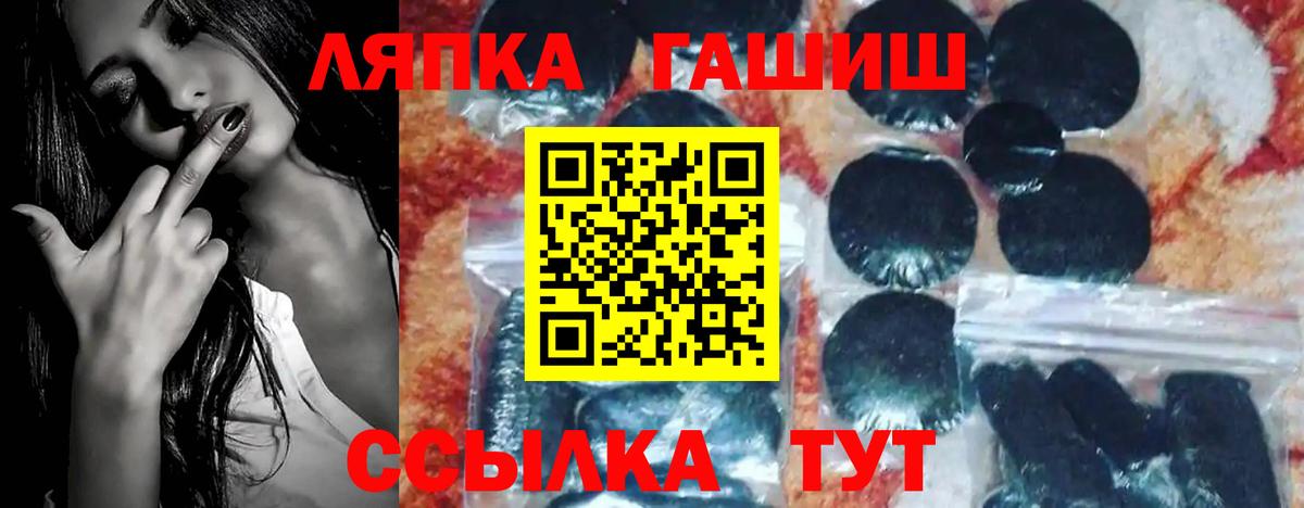 ГАШ убойный Обь