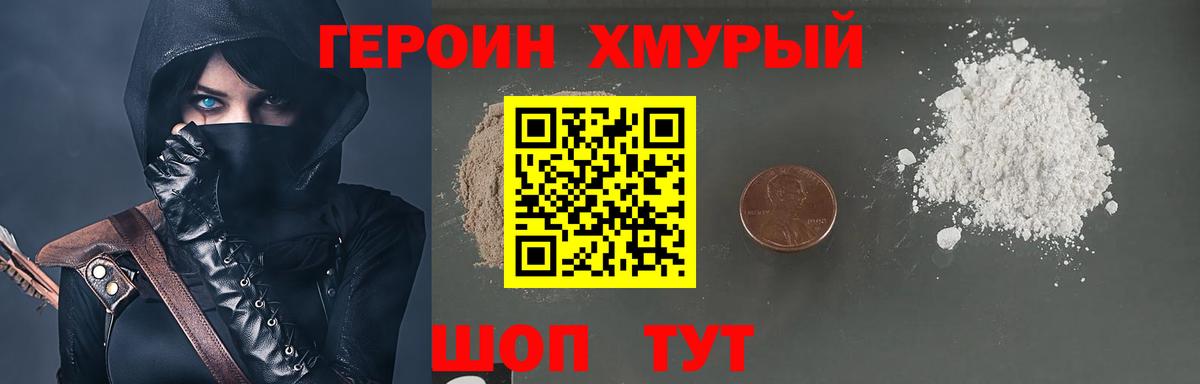 ГЕРОИН гречка  Вход с VPN  Обь 