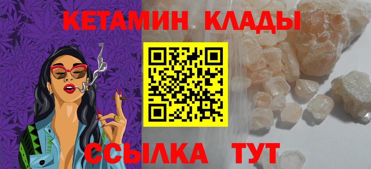 КЕТАМИН ketamine  Кетамин ketamine  Вход с VPN  Обь 