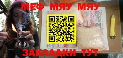 мескалин Славянск-на-Кубани