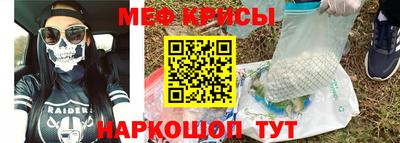 мескалин Славянск-на-Кубани
