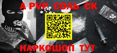 mdpv Сланцы