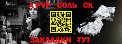 мескалин Славянск-на-Кубани