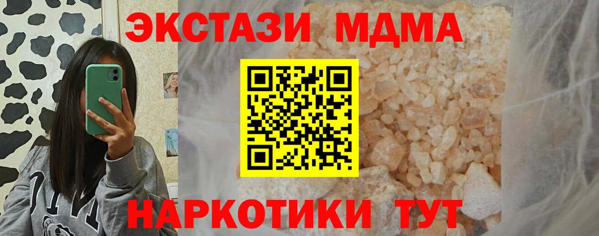 MDMA молли Обь