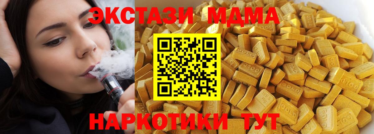 МДМА Molly  Вход с VPN  МДМА  МДМА Molly  Обь 