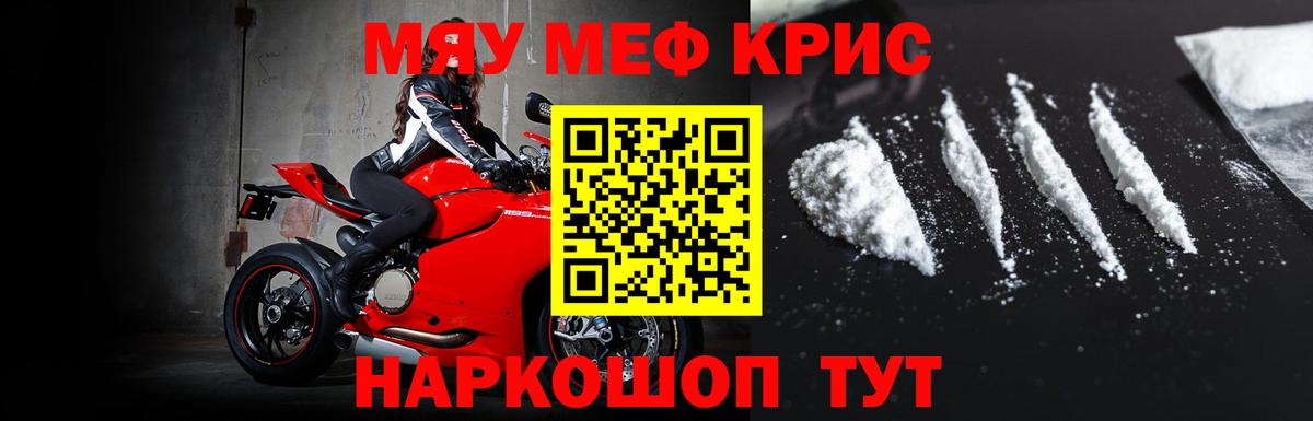 Мефедрон  Обь