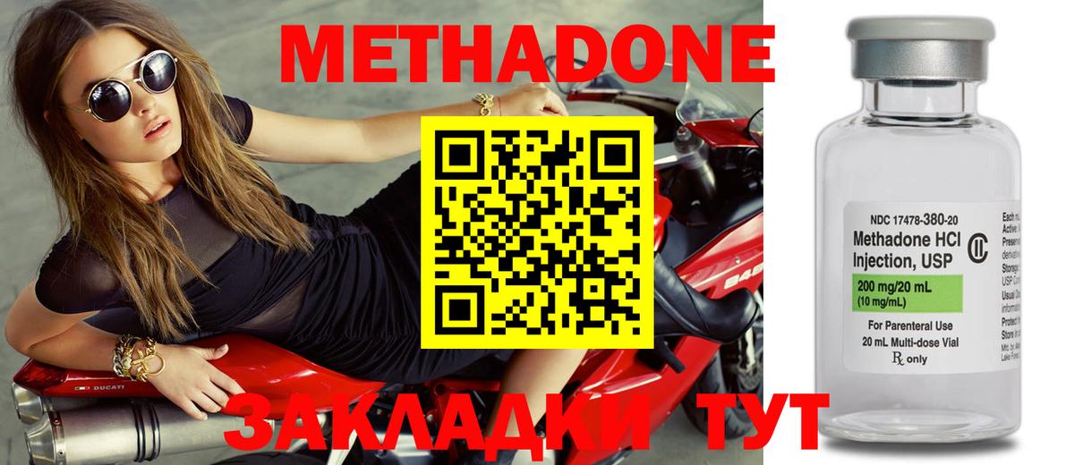 МЕТАДОН белоснежный  МЕТАДОН белоснежный  Обь    ССЫЛКА  Вход с VPN 