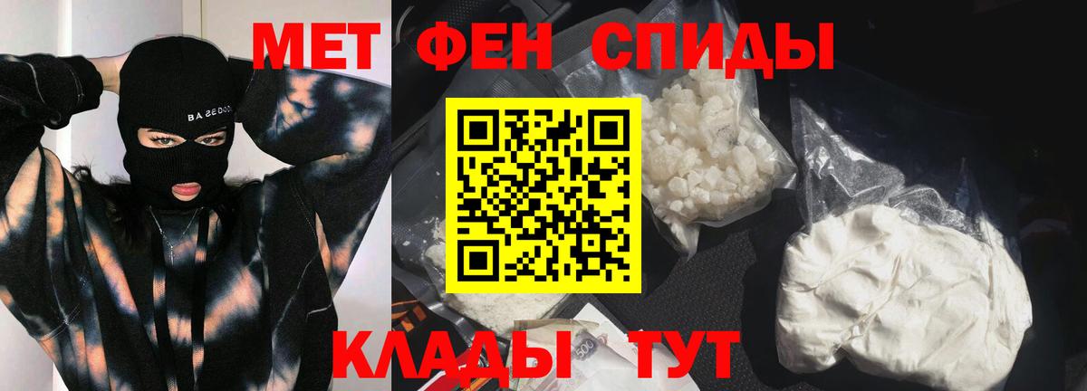 Обь  Первитин Methamphetamine  Вход с VPN 