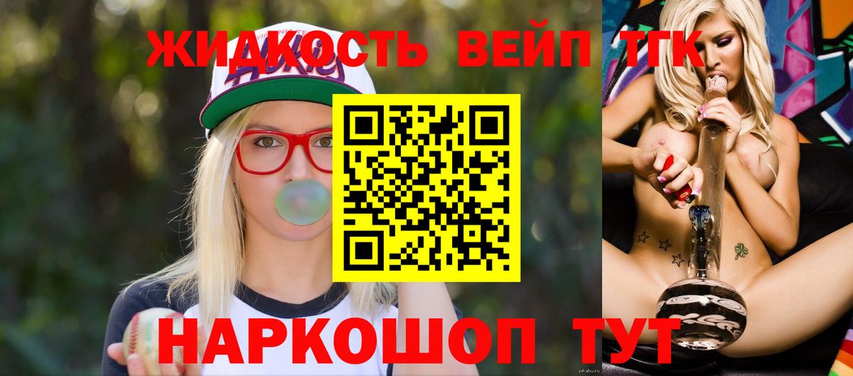 Дистиллят ТГК вейп Обь