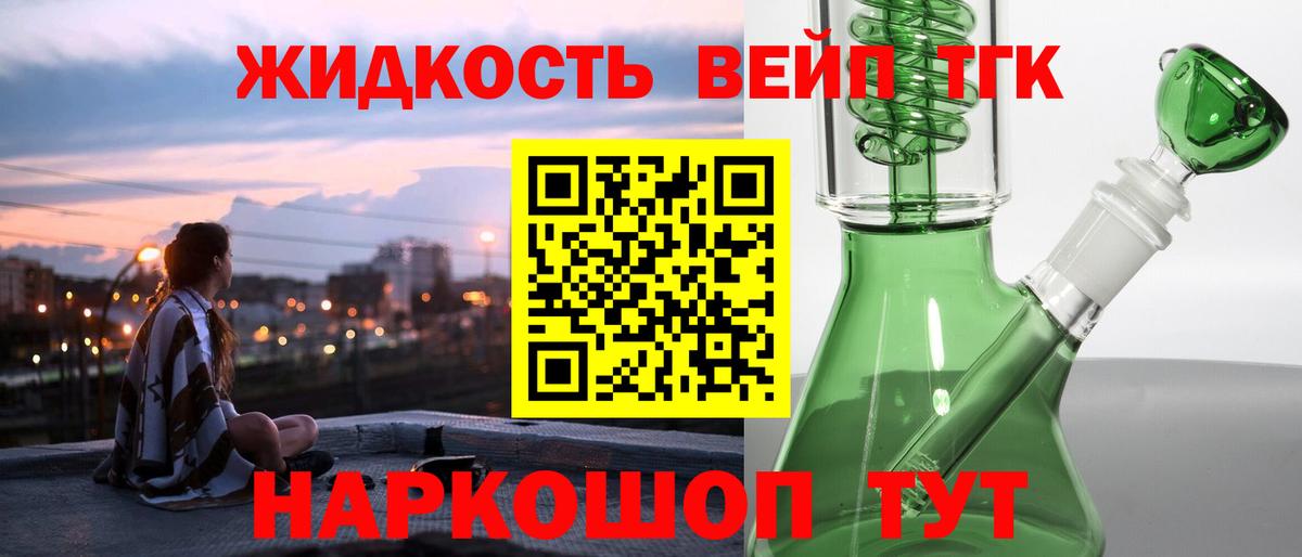 Дистиллят ТГК Wax  ТГК концентрат  Вход с VPN  Обь 